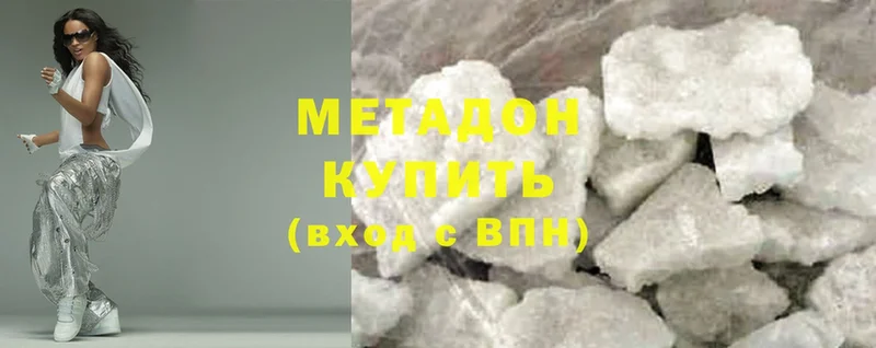 МЕТАДОН methadone  KRAKEN   Алушта 