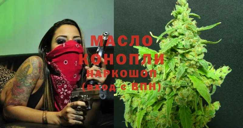 где можно купить наркотик  Алушта  ТГК THC oil 